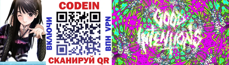 Купить где  Борисоглебск  Codein Purple Drank 