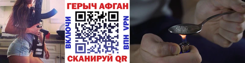 Героин Афган  Купить где  Борисоглебск 