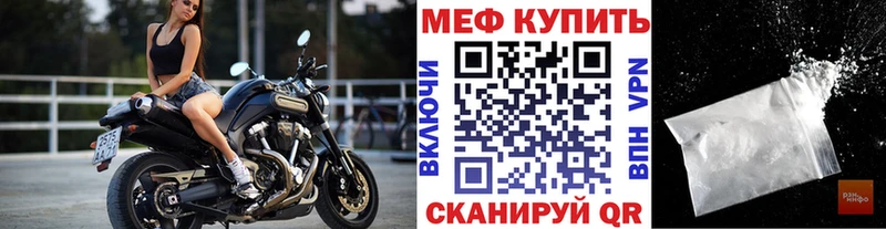 Мефедрон мука  Купить закладки  Борисоглебск 