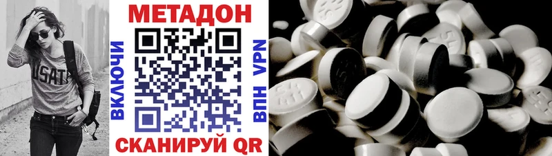 МЕТАДОН кристалл  Купить  Борисоглебск 